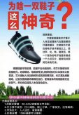 澎湃新闻彩神 app “太赫兹能量鞋”可治脑梗专家