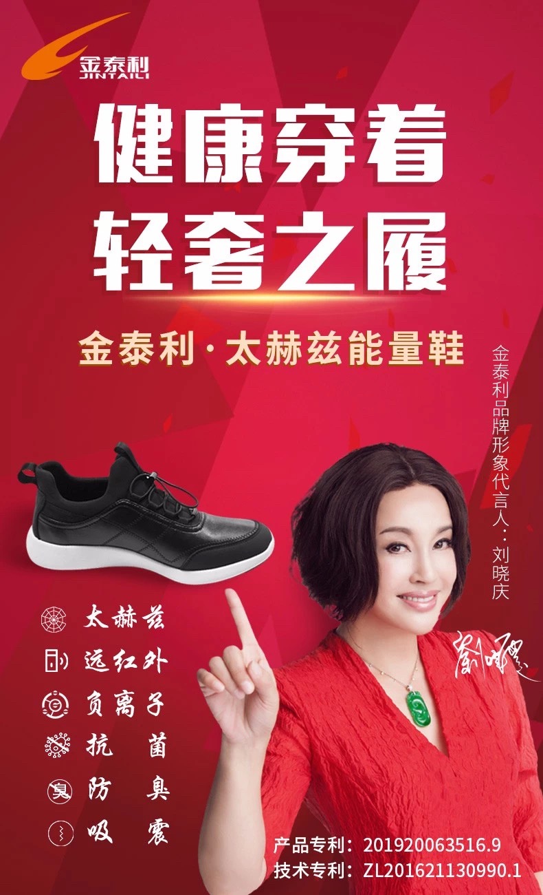 澎湃新闻彩神 app “太赫兹能量鞋”可治脑梗专家：对人体无作用可能是骗局