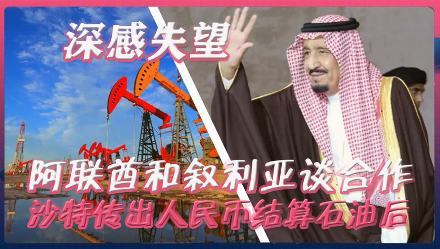 沙特如果没有石油_沙特石油人民币结算_特朗普沙特石油