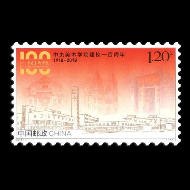 正式亮相:中共中央党校举行建校80周年纪念邮票首发式[组图]