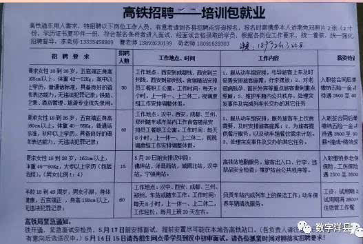 彩神:2019年中国铁道出版社关于招聘16名高校毕业生的公告