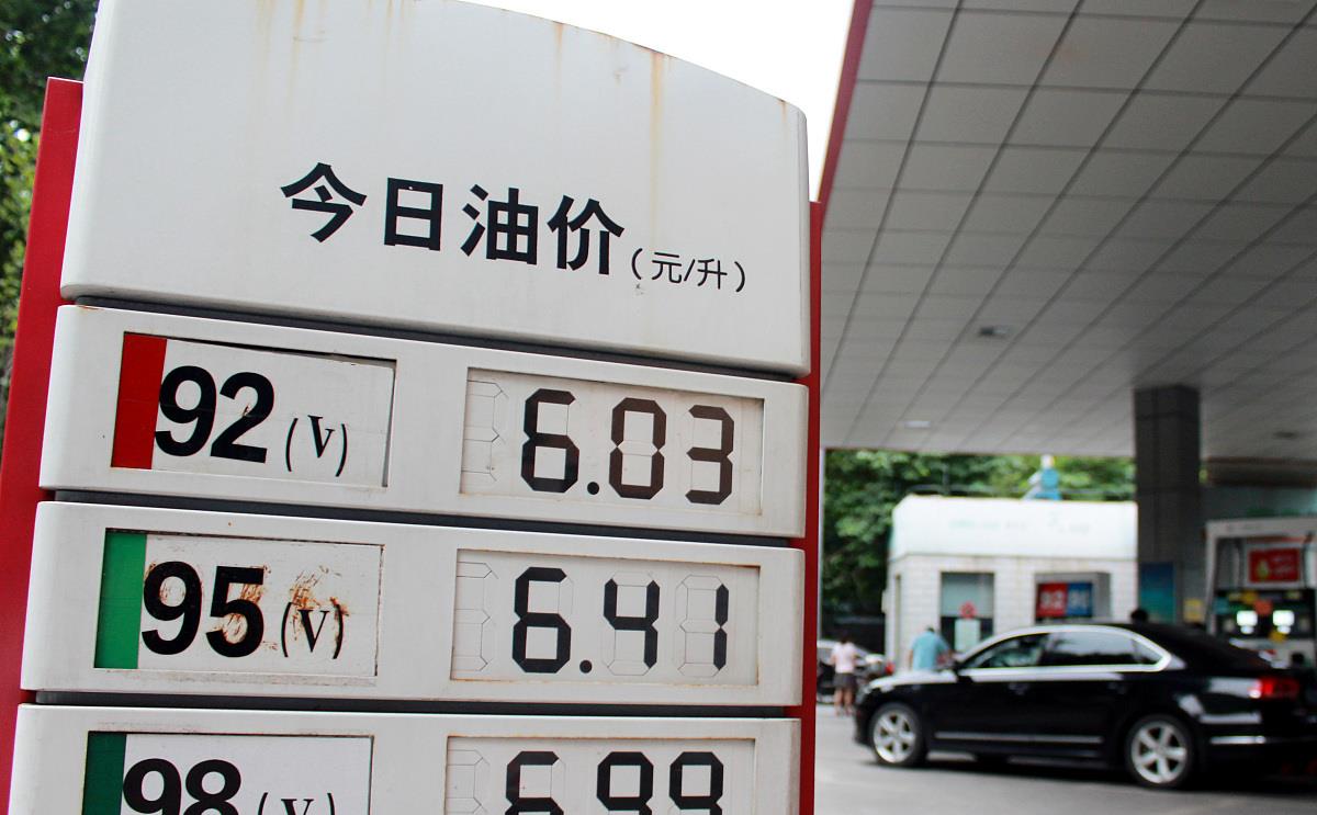 国际油彩神价大跌，今日油价调整涨幅收窄，8月3日92、95号汽油价格