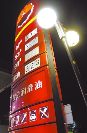 中石油北京100家彩神加油站降油价，中石化低调回应，上海暂无变化