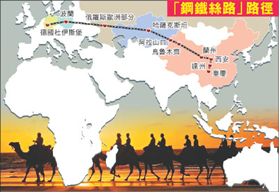 穿越新丝路——\"渝新欧\"国际铁路大通道纪行_感知中国——穿越新丝绸之路渝新欧国际铁路文化行_渝新欧国际铁路 时间