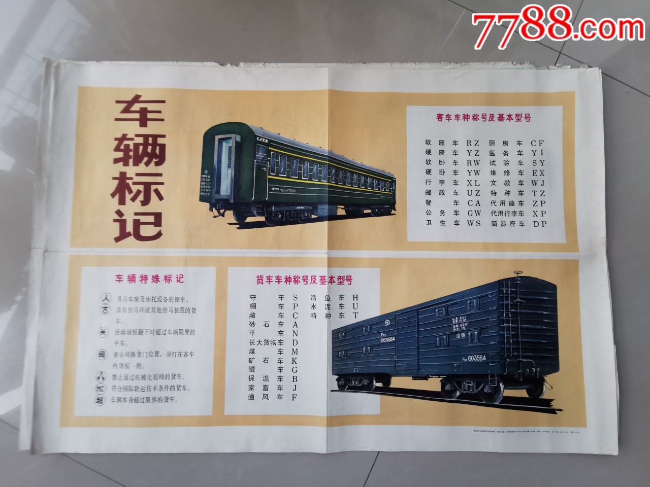 中国铁路宣传片_中国铁路95306网铁路物资采购与招商平台_春运铁路护路宣传